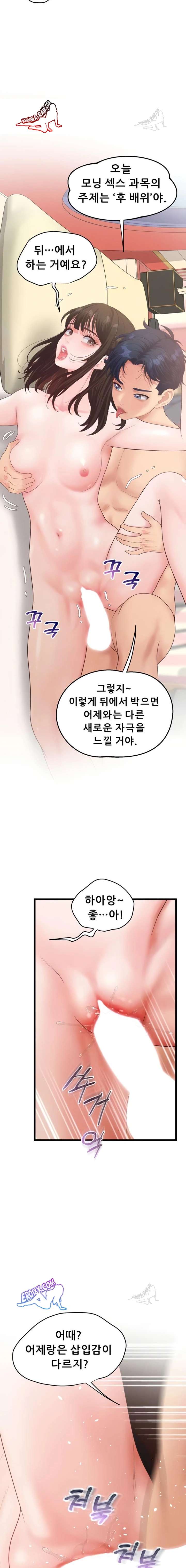 NEW  Workplace Relationship Management Page 7 - MangaHe
