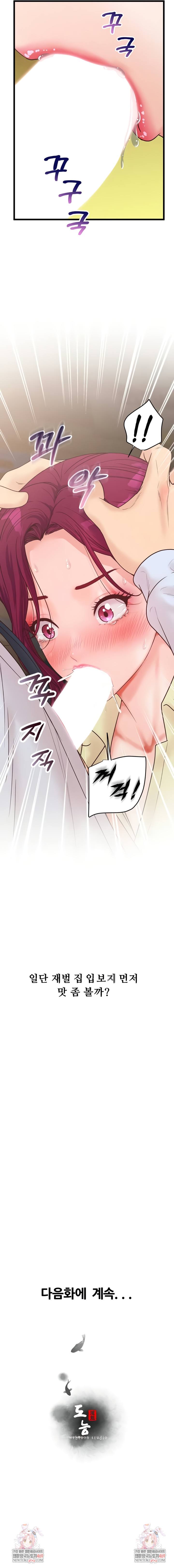NEW  Workplace Relationship Management Page 11 - MangaHe