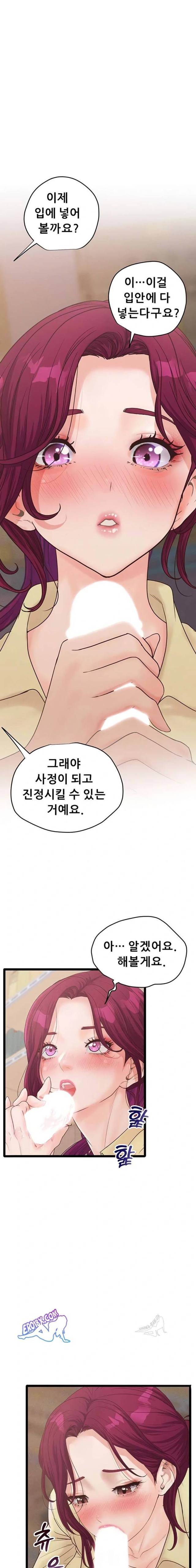 NEW  Workplace Relationship Management Page 2 - MangaHe