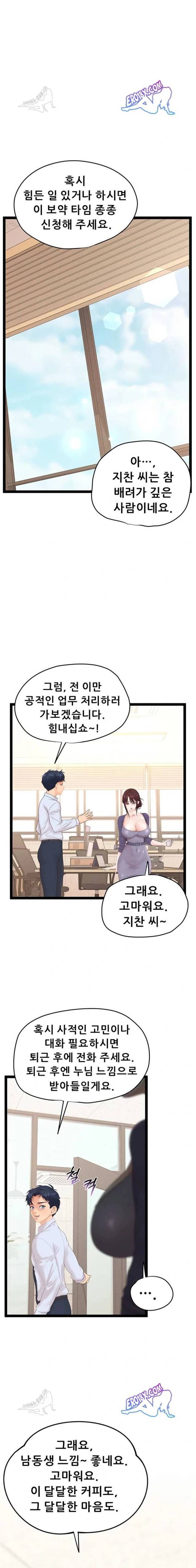 NEW  Workplace Relationship Management Page 14 - MangaHe