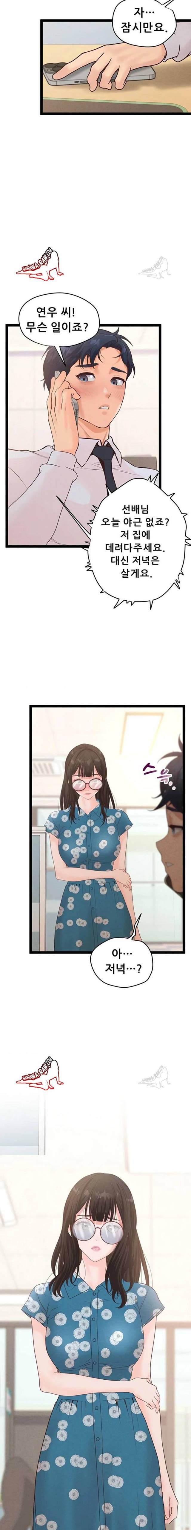 NEW  Workplace Relationship Management Page 19 - MangaHe