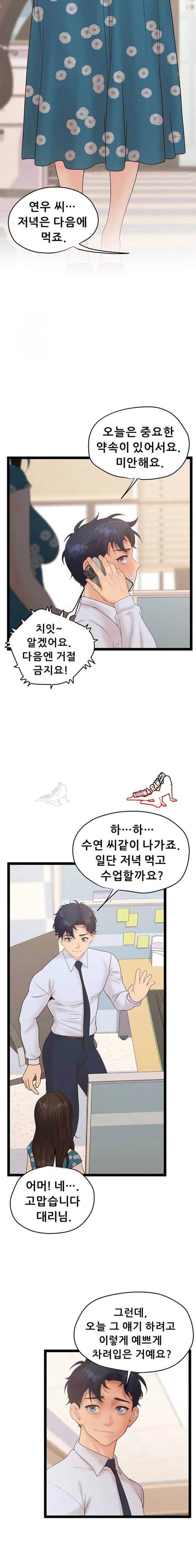 NEW  Workplace Relationship Management Page 20 - MangaHe