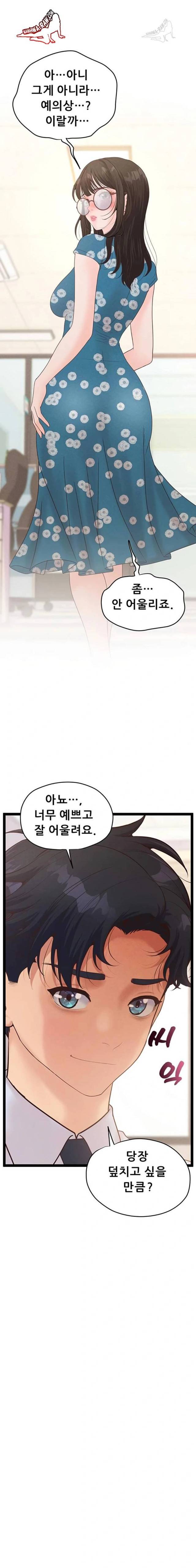 NEW  Workplace Relationship Management Page 21 - MangaHe