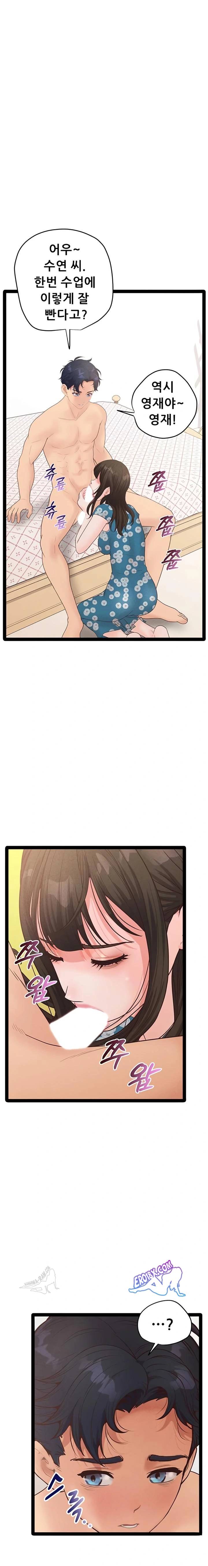 NEW  Workplace Relationship Management Page 2 - MangaHe