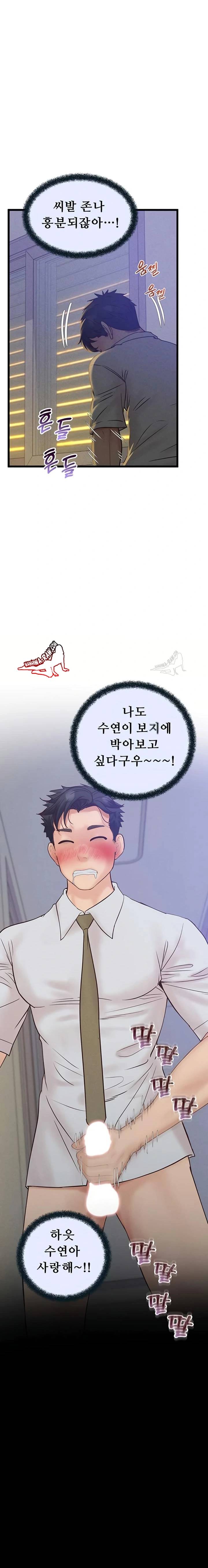 NEW  Workplace Relationship Management Page 11 - MangaHe