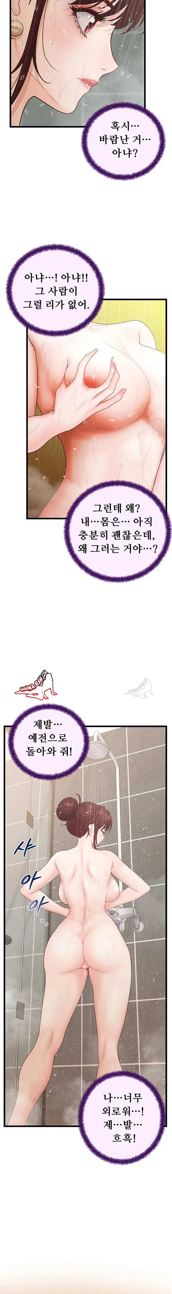 NEW  Workplace Relationship Management Page 14 - MangaHe