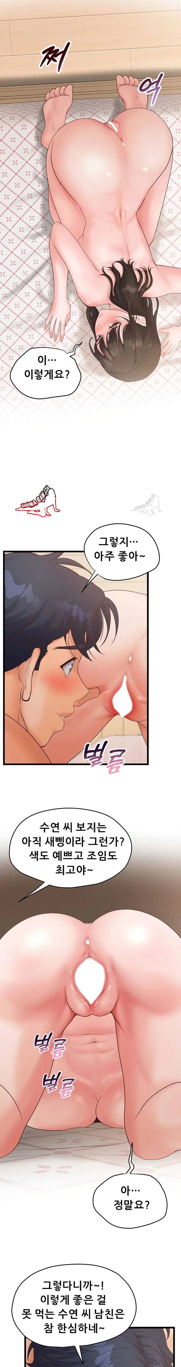 NEW  Workplace Relationship Management Page 15 - MangaHe
