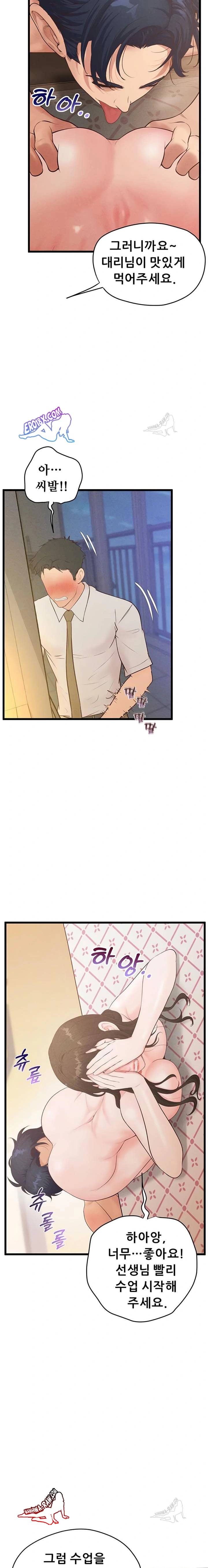 NEW  Workplace Relationship Management Page 16 - MangaHe