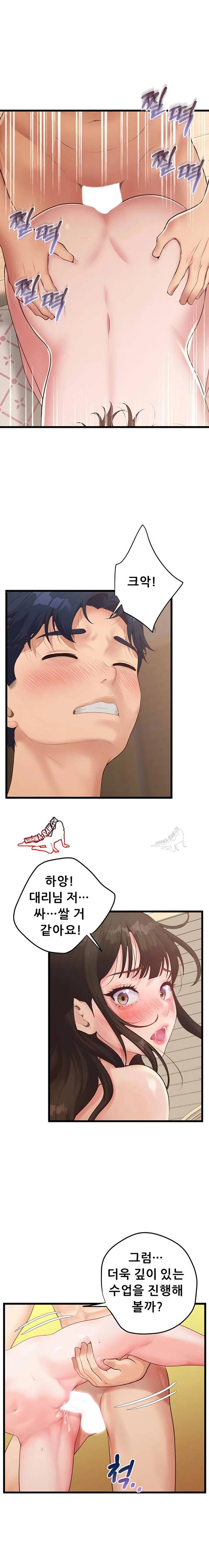NEW  Workplace Relationship Management Page 18 - MangaHe