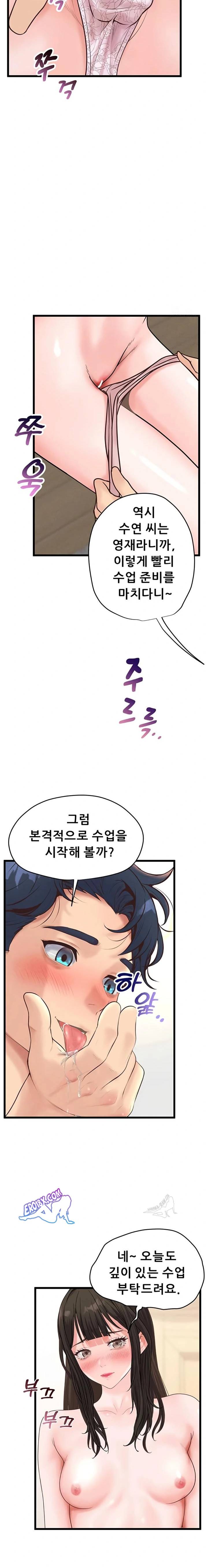 NEW  Workplace Relationship Management Page 10 - MangaHe