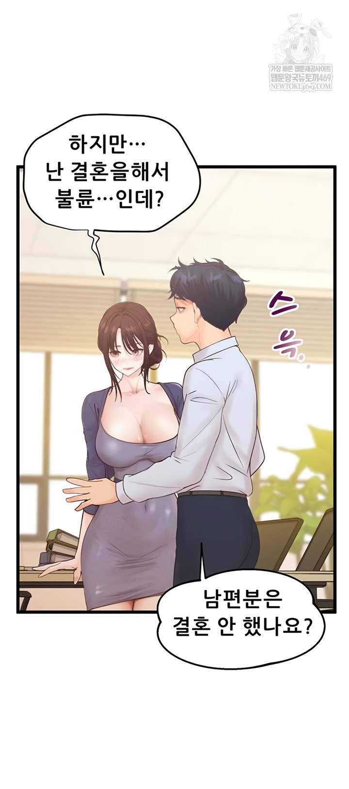 NEW  Workplace Relationship Management Page 12 - MangaHe