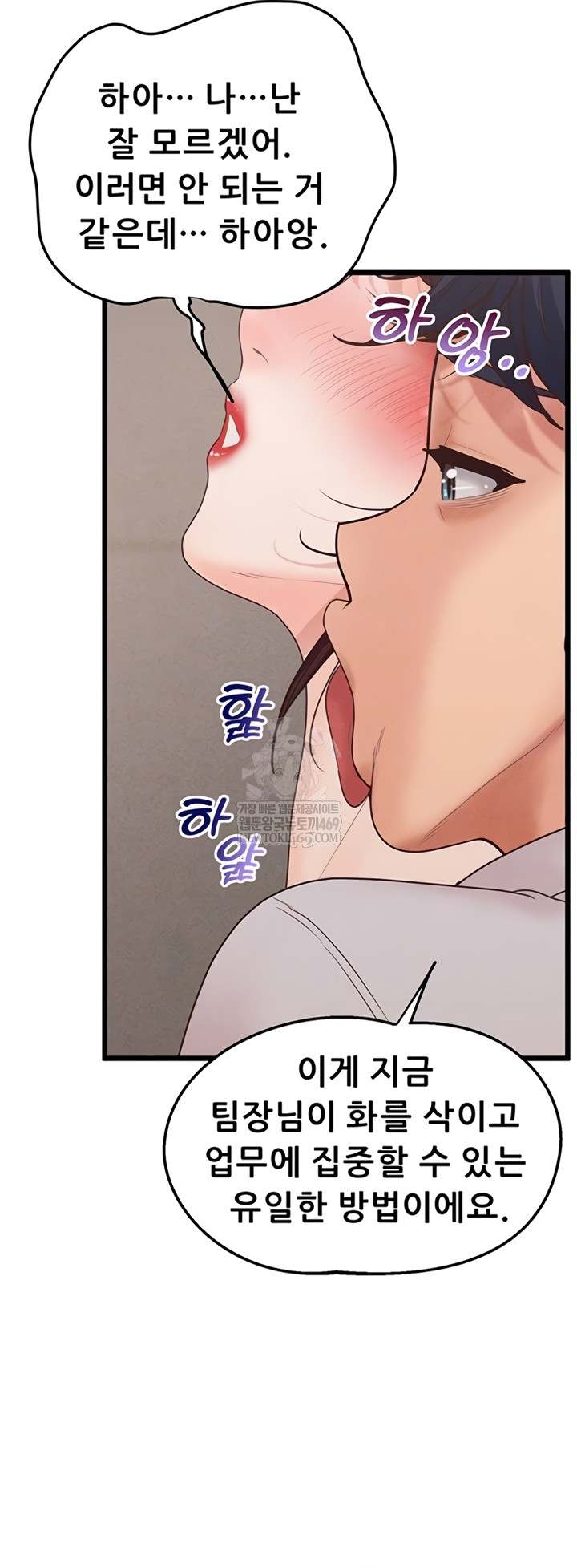 NEW  Workplace Relationship Management Page 14 - MangaHe