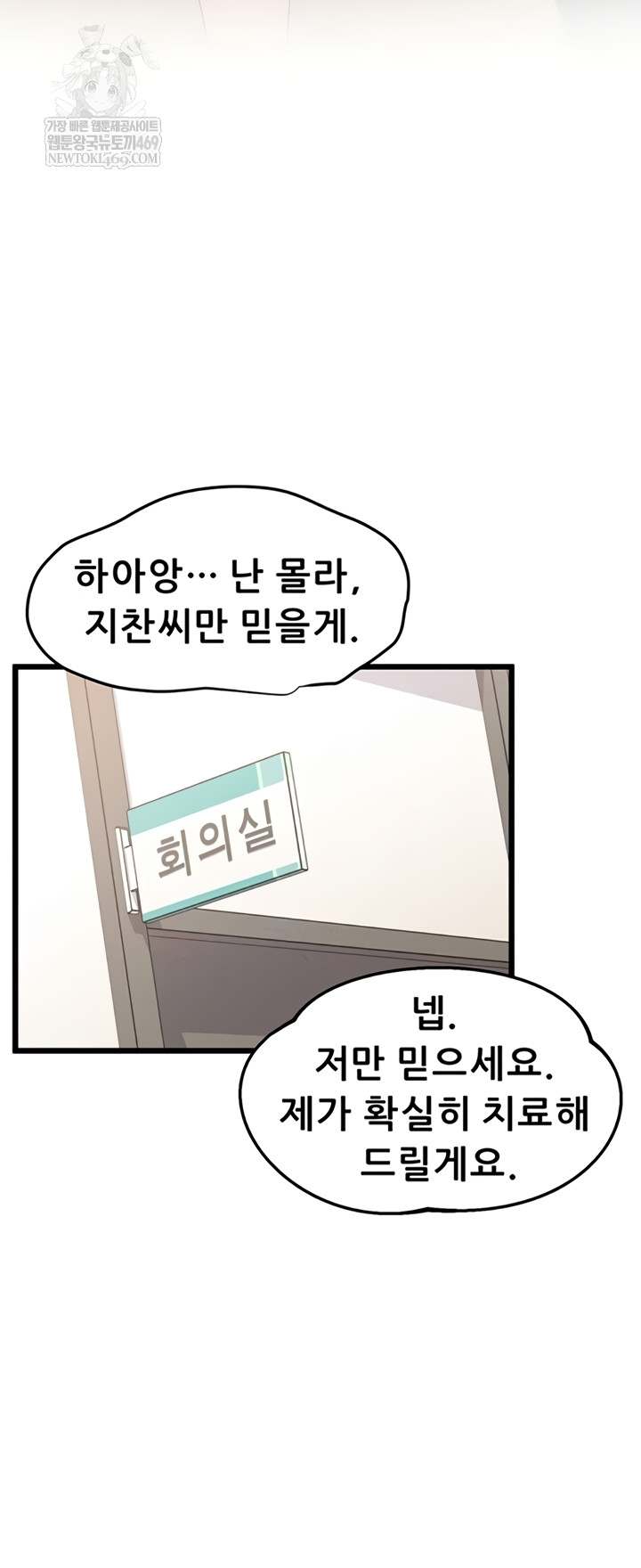 NEW  Workplace Relationship Management Page 16 - MangaHe