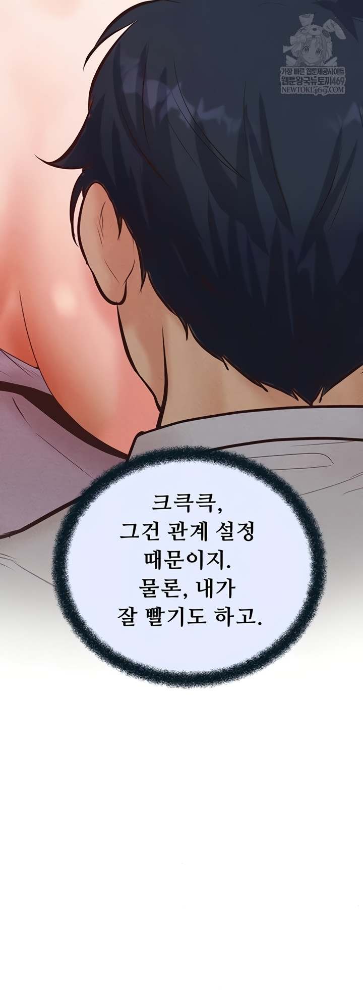 NEW  Workplace Relationship Management Page 20 - MangaHe
