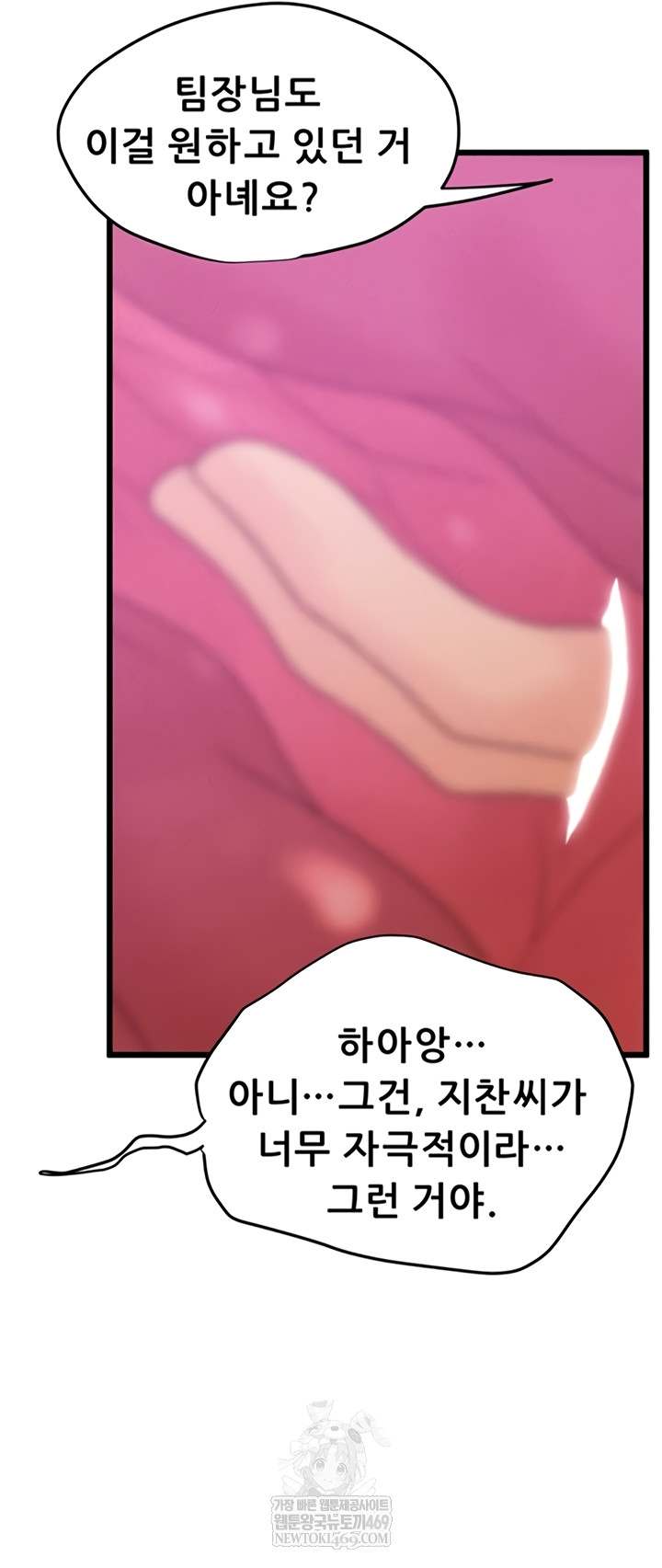 NEW  Workplace Relationship Management Page 22 - MangaHe