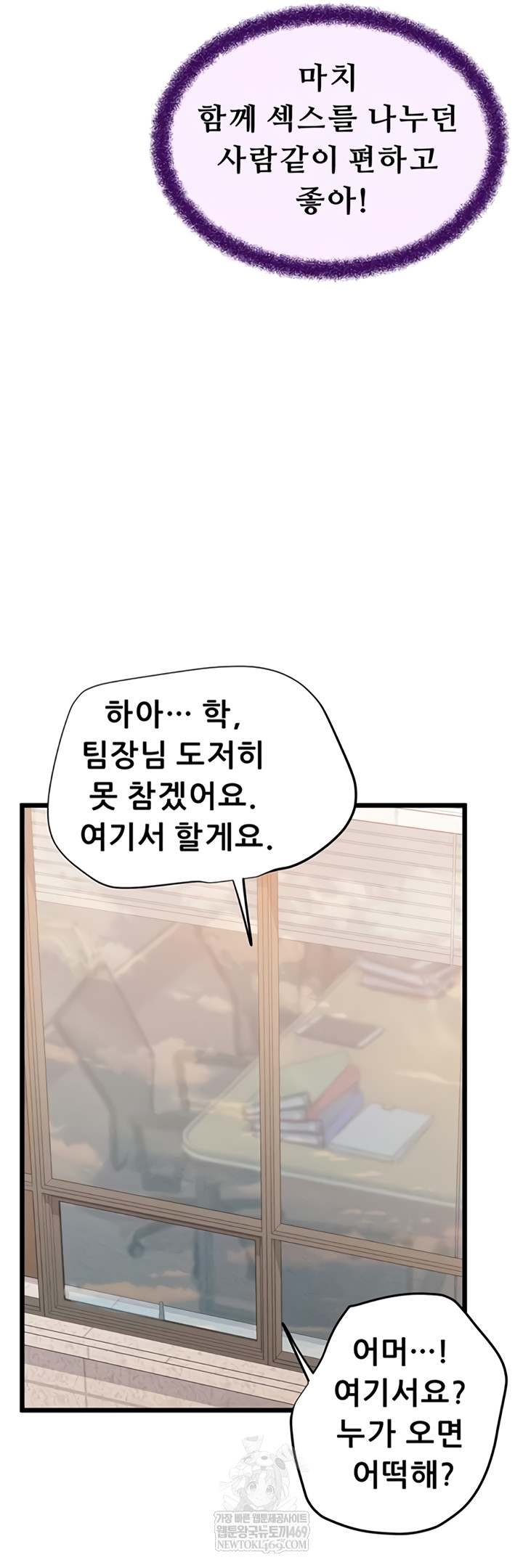NEW  Workplace Relationship Management Page 24 - MangaHe