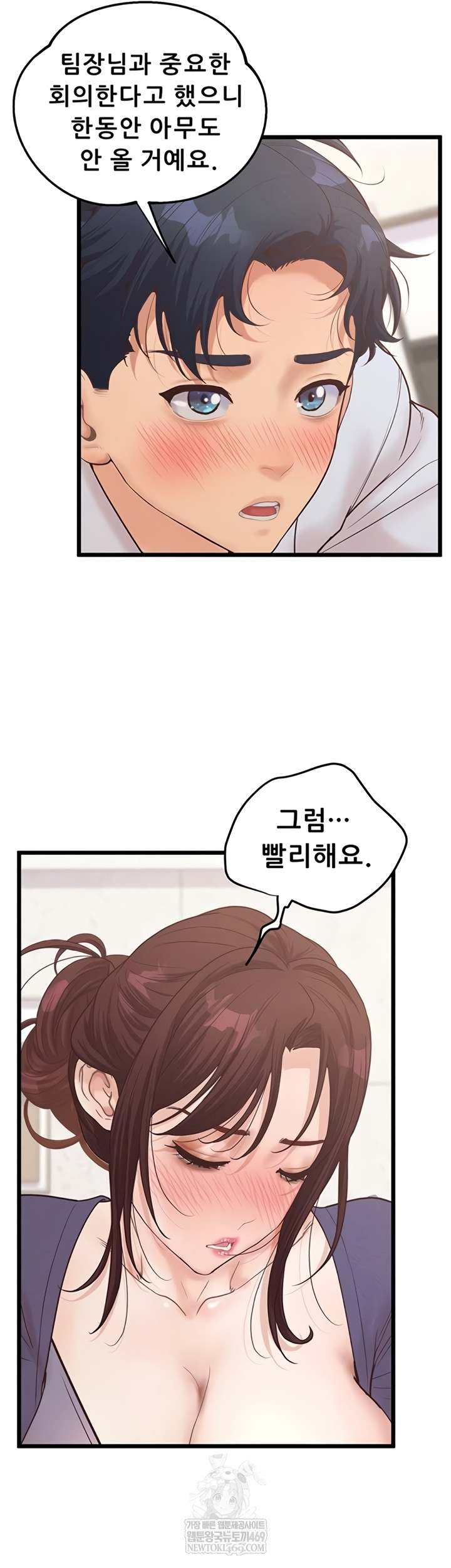 NEW  Workplace Relationship Management Page 25 - MangaHe
