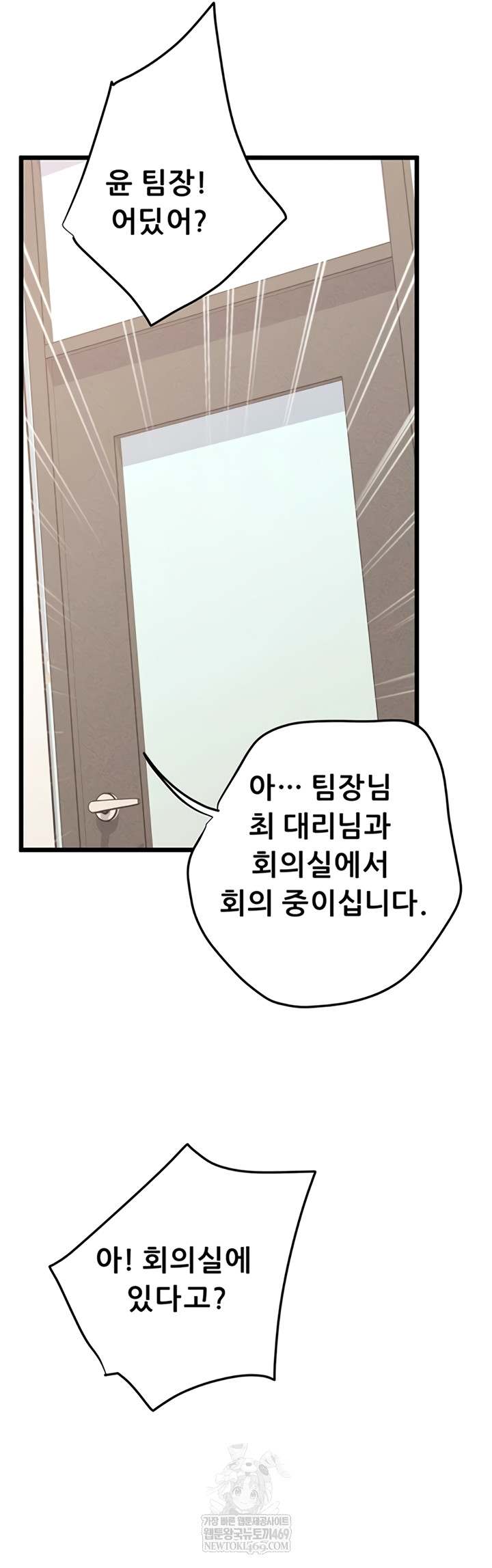 NEW  Workplace Relationship Management Page 27 - MangaHe