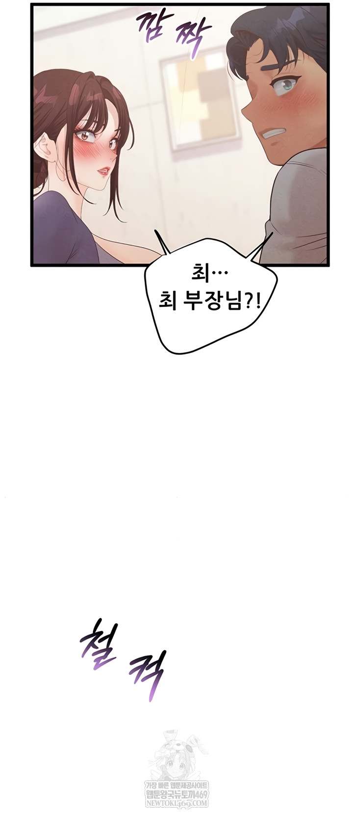 NEW  Workplace Relationship Management Page 28 - MangaHe