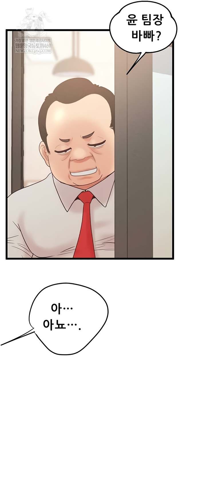 NEW  Workplace Relationship Management Page 29 - MangaHe