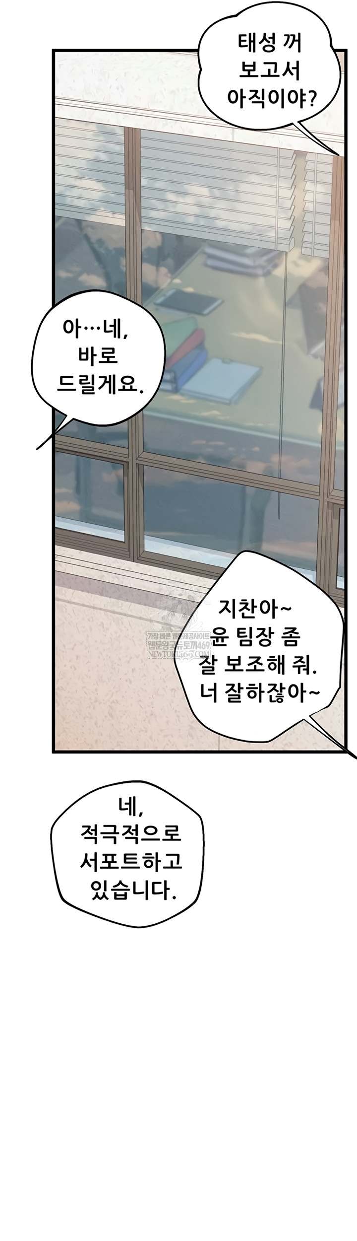 NEW  Workplace Relationship Management Page 30 - MangaHe