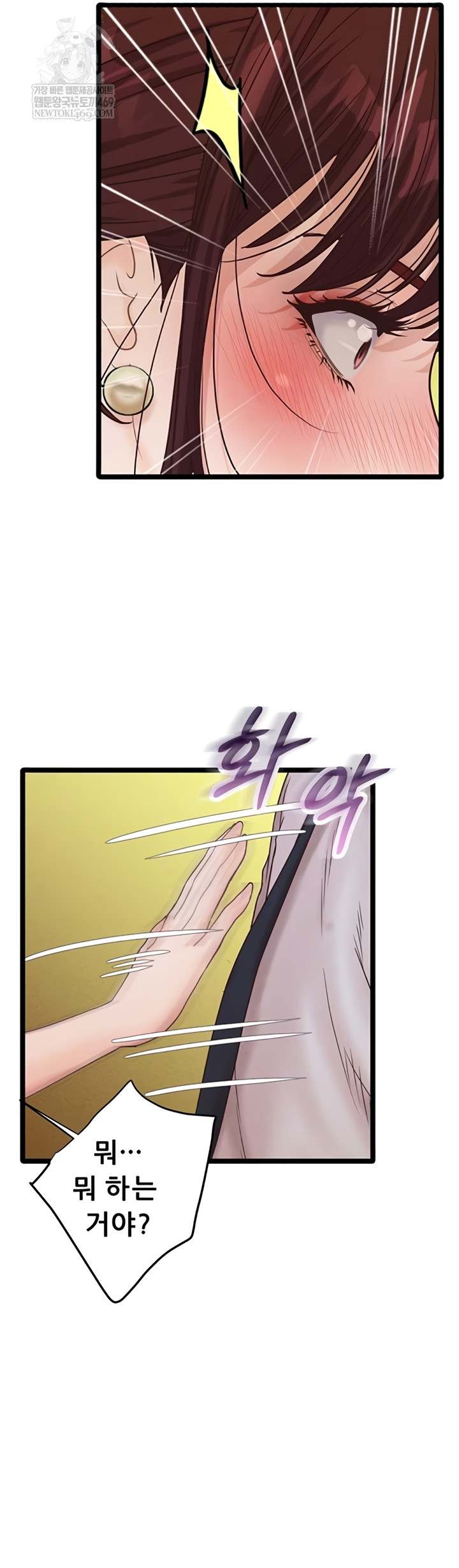 NEW  Workplace Relationship Management Page 5 - MangaHe