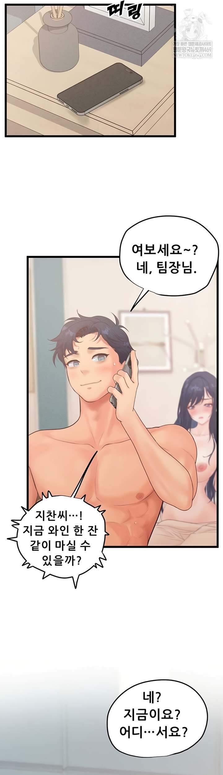 NEW  Workplace Relationship Management Page 44 - MangaHe