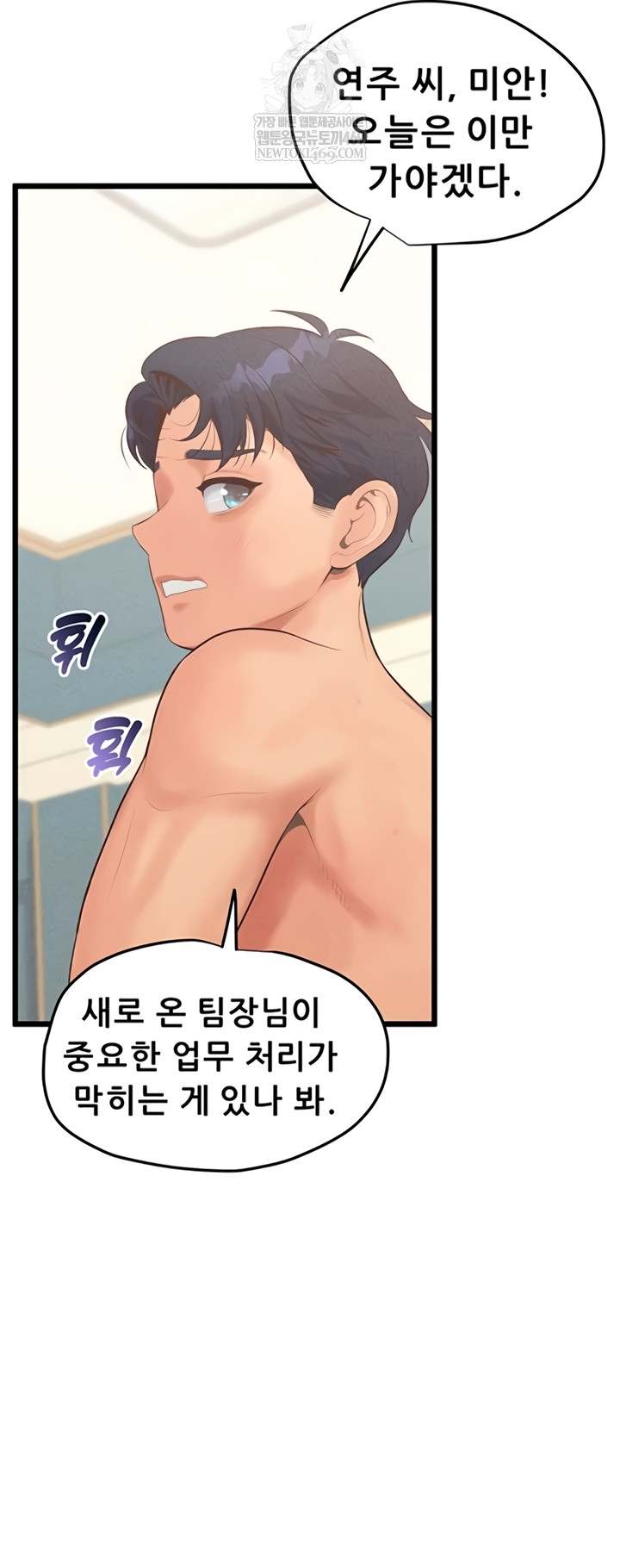 NEW  Workplace Relationship Management Page 46 - MangaHe