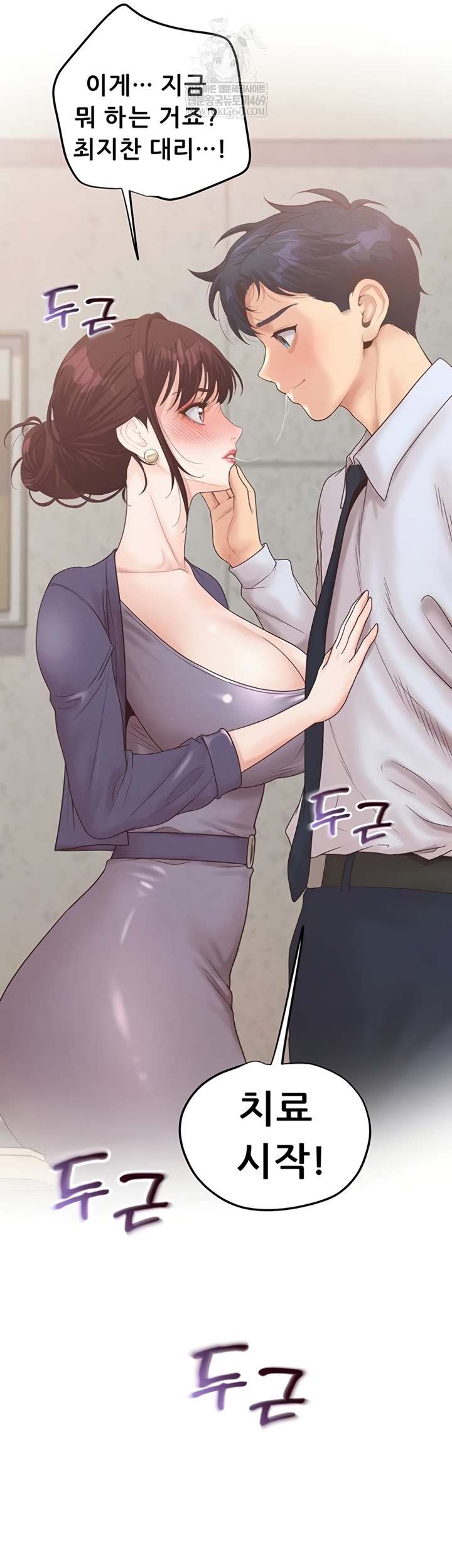 NEW  Workplace Relationship Management Page 6 - MangaHe