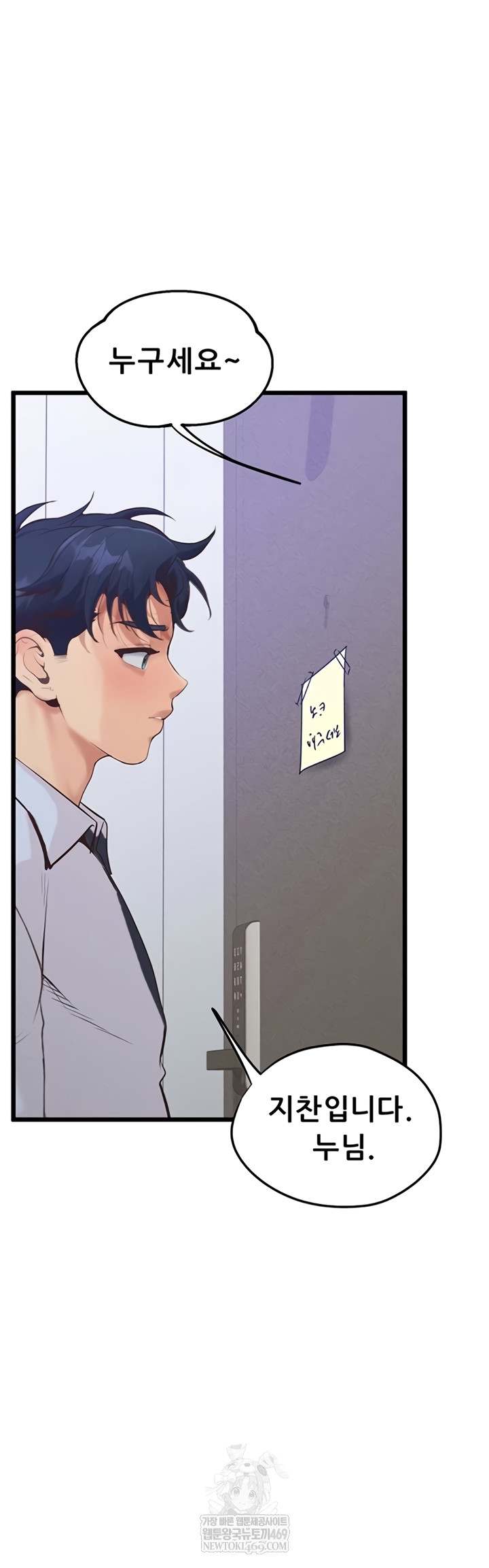 NEW  Workplace Relationship Management Page 54 - MangaHe