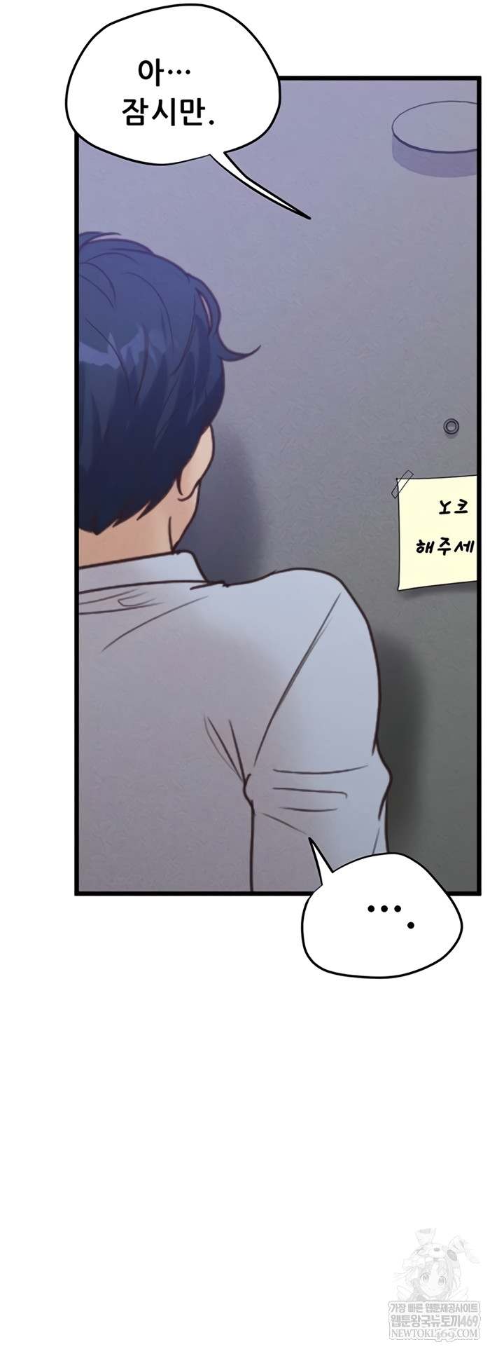 NEW  Workplace Relationship Management Page 55 - MangaHe