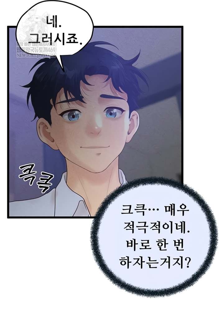 NEW  Workplace Relationship Management Page 59 - MangaHe