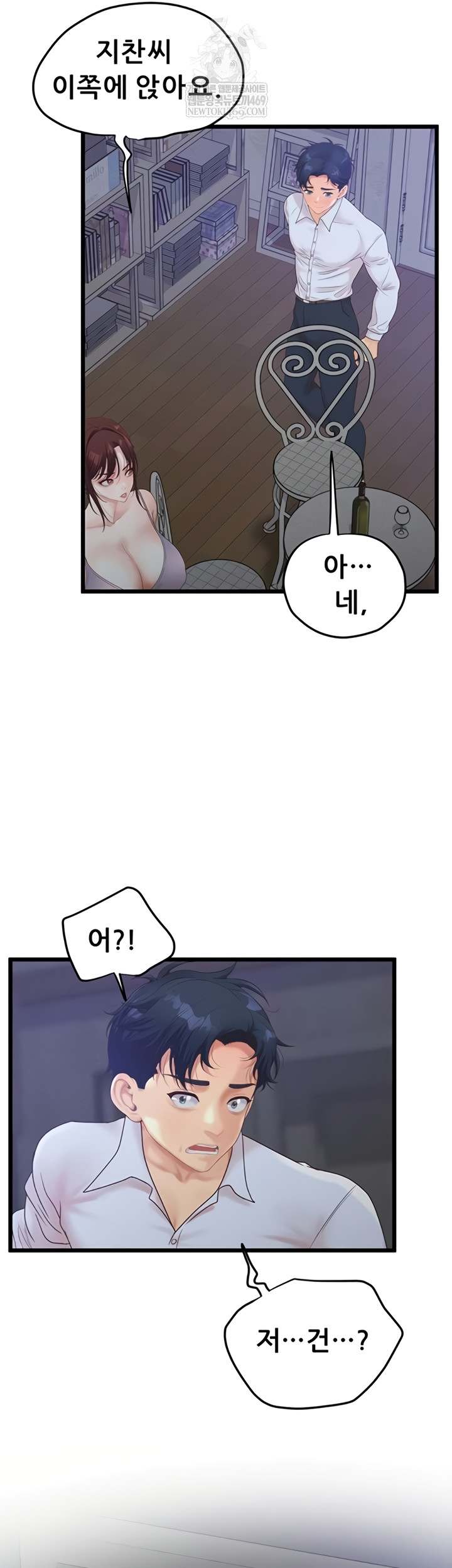 NEW  Workplace Relationship Management Page 61 - MangaHe