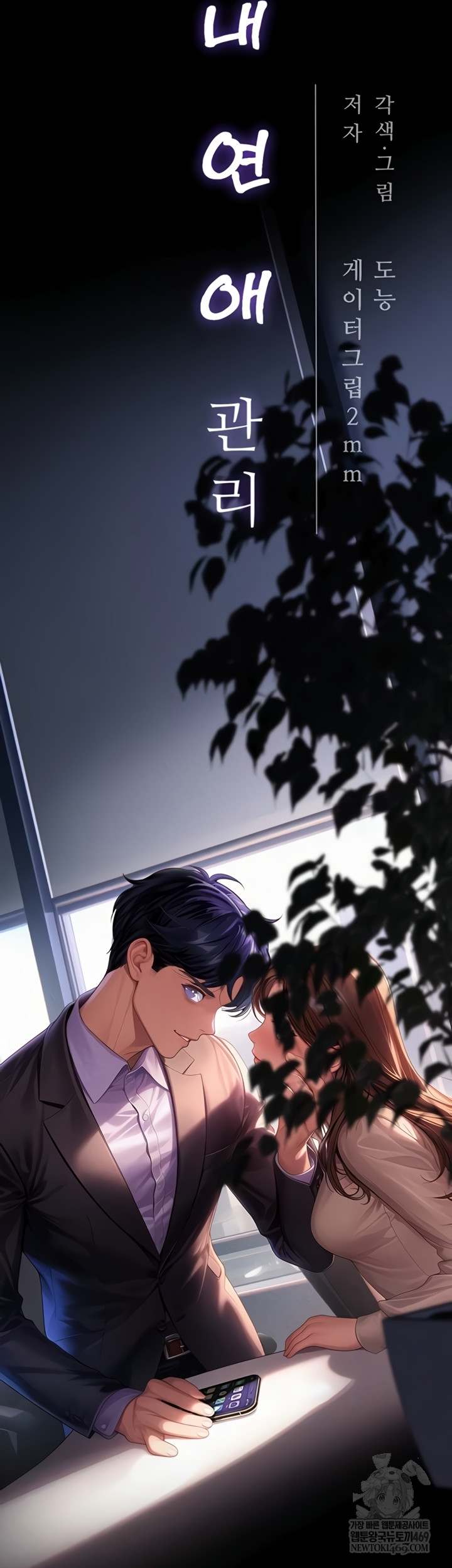 NEW  Workplace Relationship Management Page 8 - MangaHe