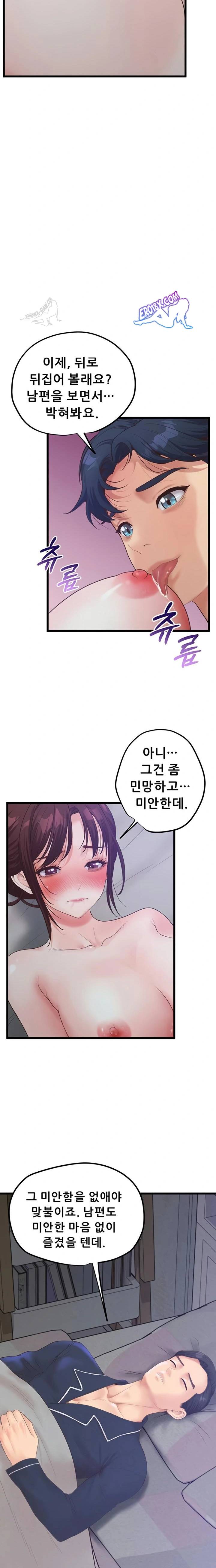 NEW  Workplace Relationship Management Page 13 - MangaHe
