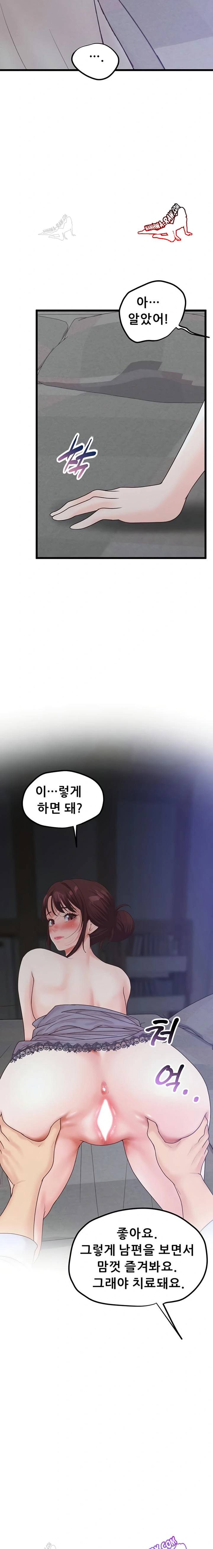 NEW  Workplace Relationship Management Page 14 - MangaHe