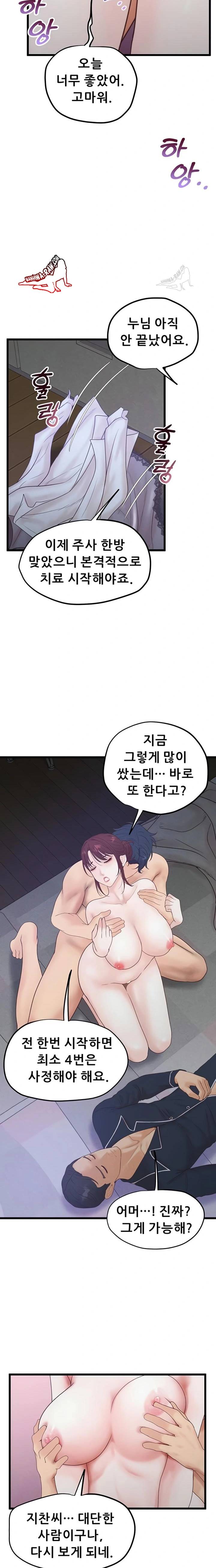 NEW  Workplace Relationship Management Page 21 - MangaHe