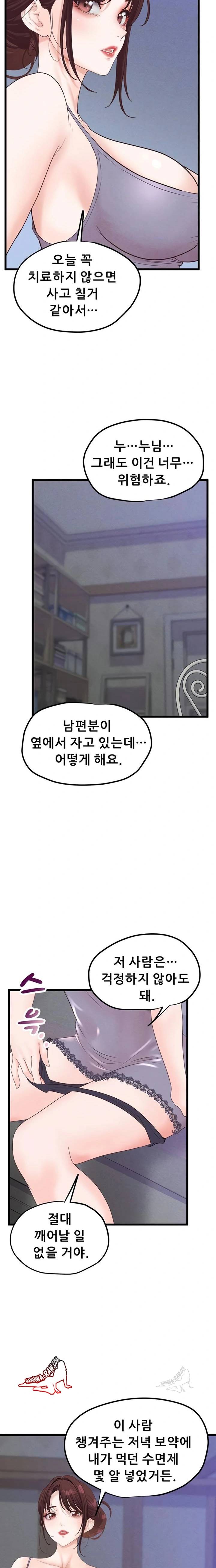 NEW  Workplace Relationship Management Page 6 - MangaHe