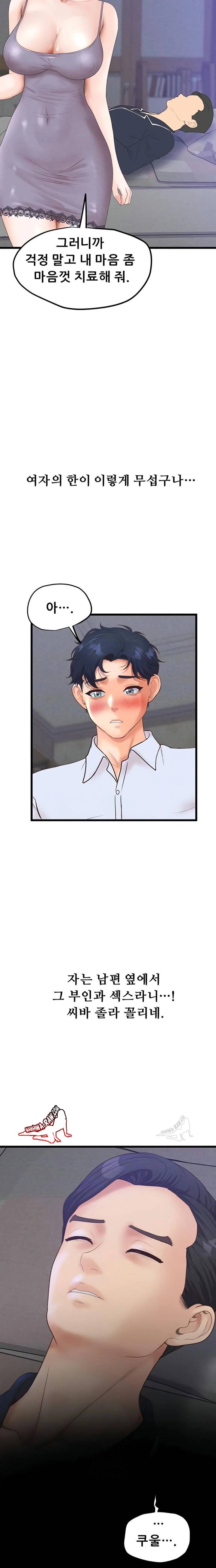 NEW  Workplace Relationship Management Page 7 - MangaHe