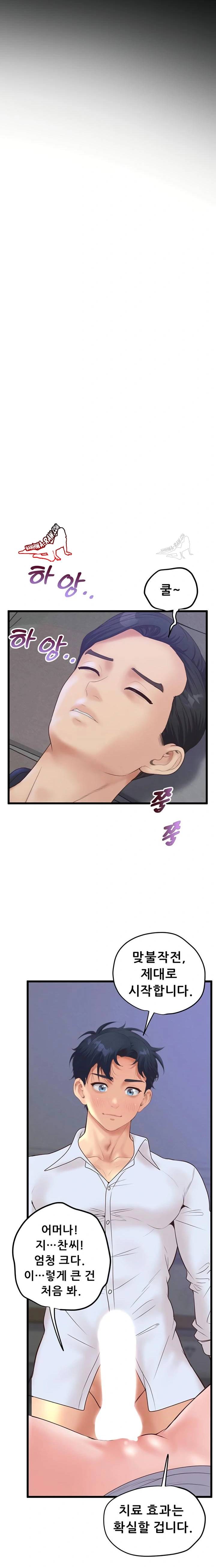 NEW  Workplace Relationship Management Page 9 - MangaHe
