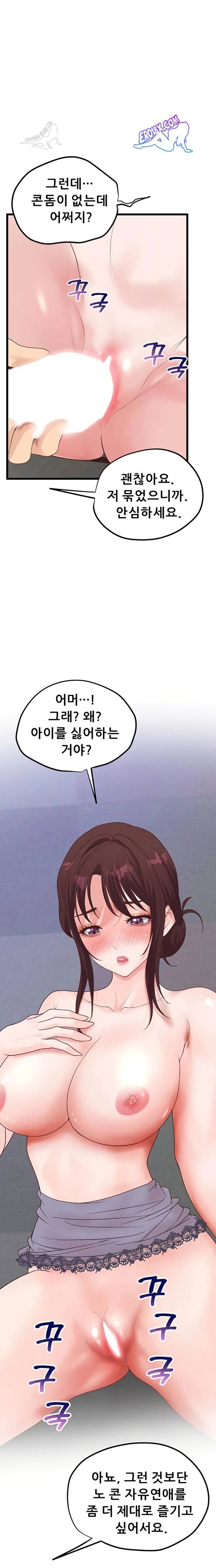 NEW  Workplace Relationship Management Page 10 - MangaHe