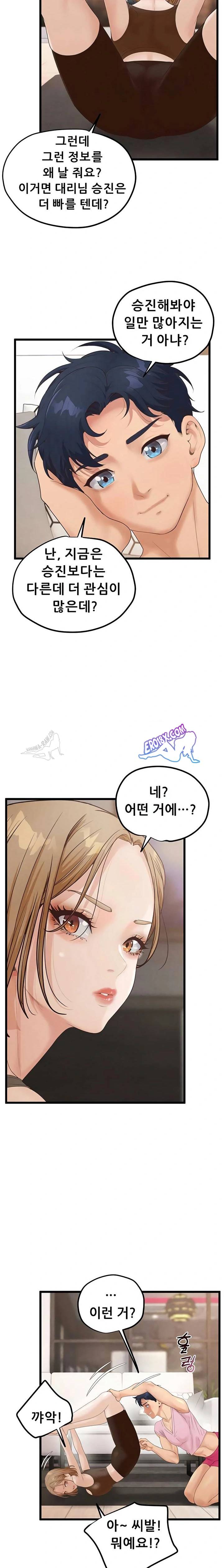 NEW  Workplace Relationship Management Page 18 - MangaHe