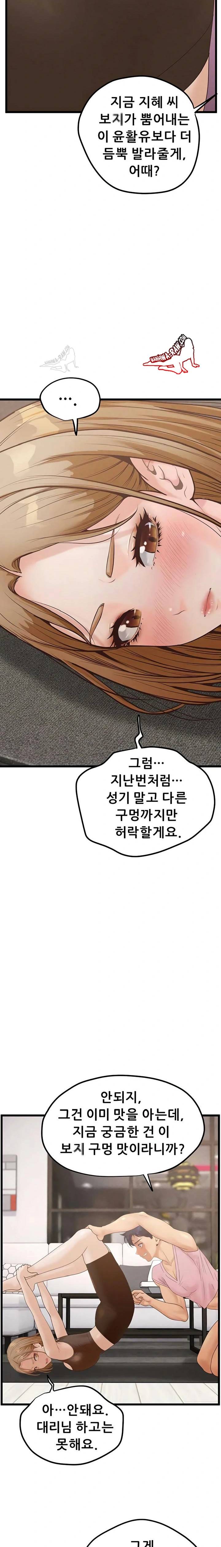 NEW  Workplace Relationship Management Page 20 - MangaHe