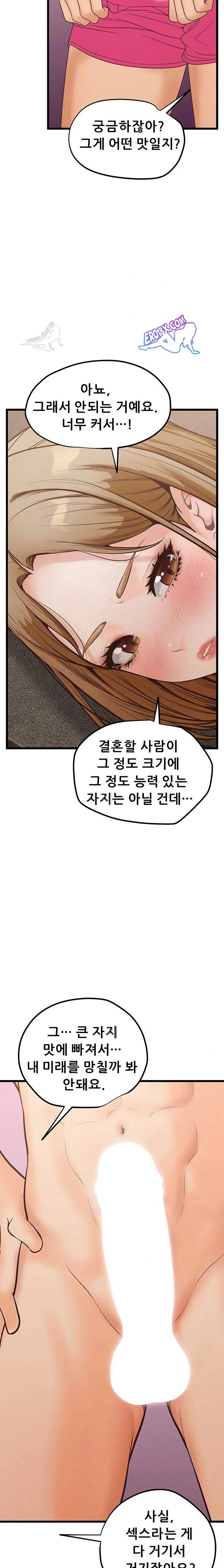 NEW  Workplace Relationship Management Page 22 - MangaHe