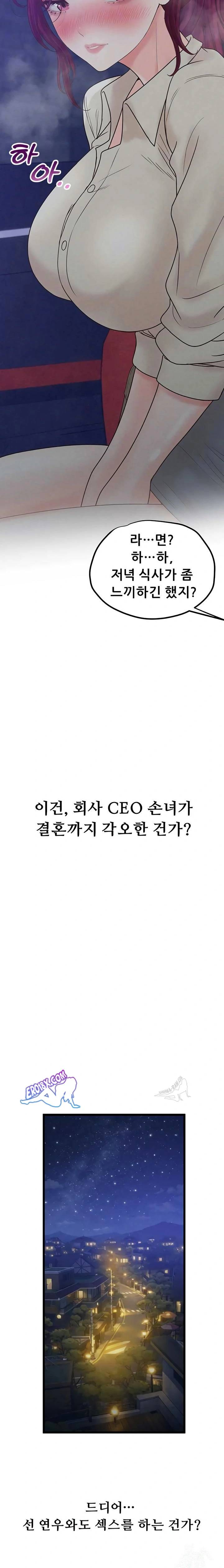 NEW  Workplace Relationship Management Page 4 - MangaHe