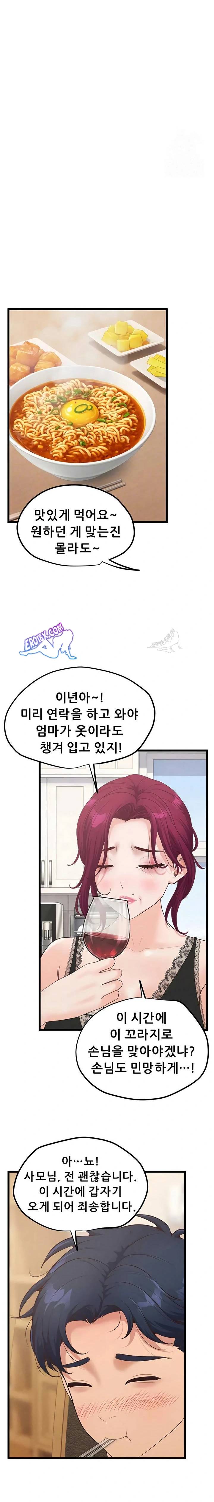 NEW  Workplace Relationship Management Page 8 - MangaHe