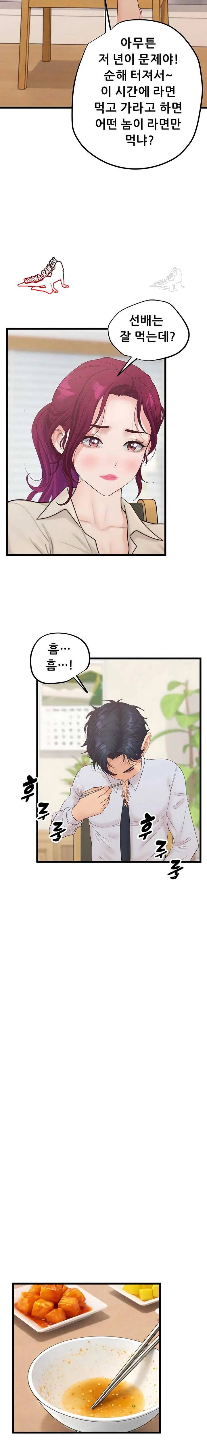 NEW  Workplace Relationship Management Page 10 - MangaHe