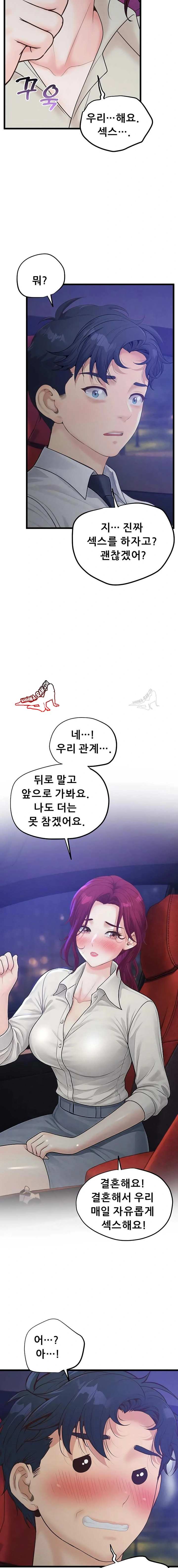 NEW  Workplace Relationship Management Page 18 - MangaHe