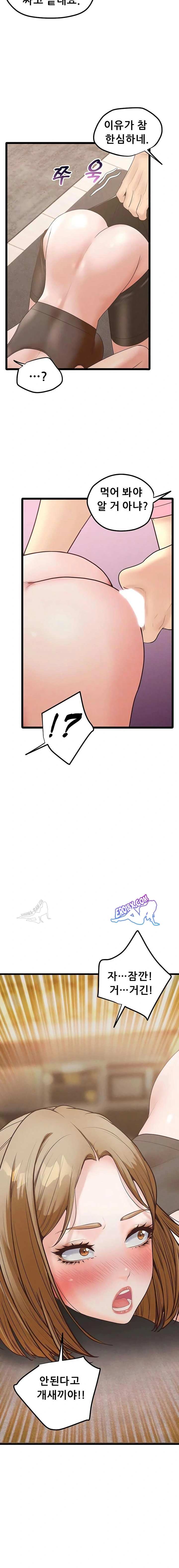 NEW  Workplace Relationship Management Page 3 - MangaHe