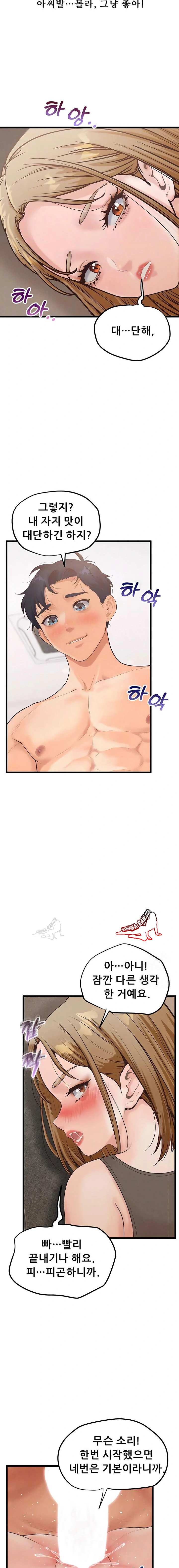 NEW  Workplace Relationship Management Page 6 - MangaHe